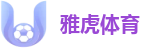 雅虎体育